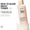 ANUA Rice 70 Glow Milky Toner, for Glass Skin, Rice