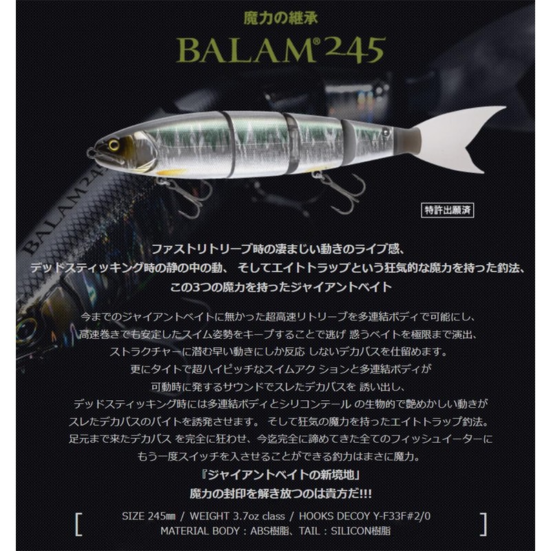 Madness Balam 245#14 Ondryaa Chart 245mm / 3.7oz
