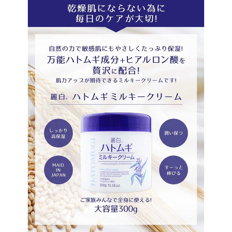 Reihaku Demon Barley Milky Cream, 10.6 oz (300 g)