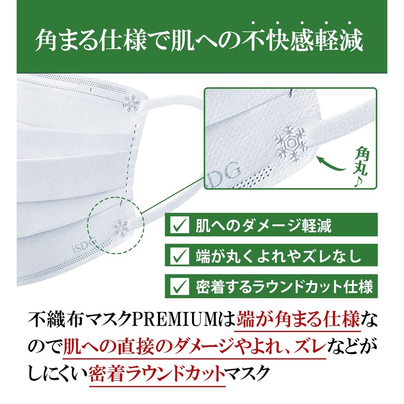[医食同源ドットコム] ISDG Non-Woven Mask PREMIUM 50 pieces (Individual packaging) (Kids)