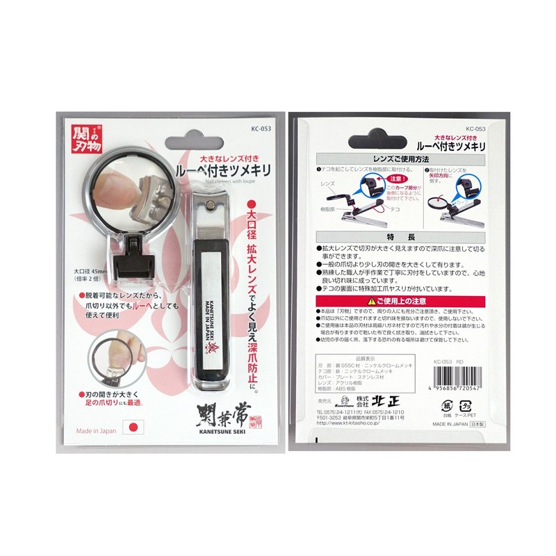 Kanetsune Nail Clipper With Loupe BK KC-053-BK