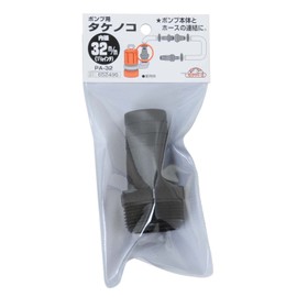 Safety 3 PA-32 Bamboo Shoot for Pump, 1.3 inches (32 mm)