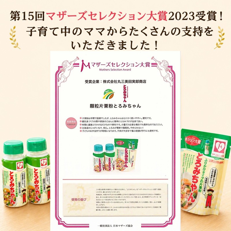 Toromi-chan Potato Starch 4.2 oz (120 g) × 3 pieces,