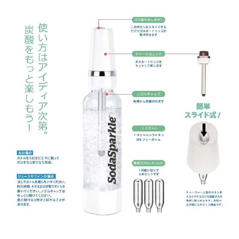 SodaSparkle "Multi Sparkle II" Starter Kit Easy Model White MS2-1-W