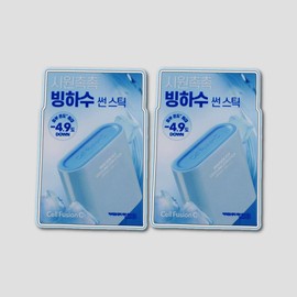 Cell Fusion C Water Fit Cooling Sun Stick 20g 2pcs / 셀퓨전씨 워터 핏 쿨링 선스틱 20g 2개