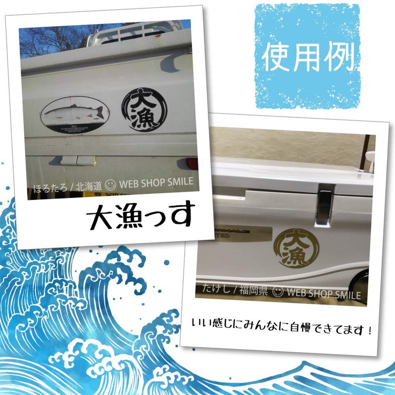 nc-smile Great Catch Sticker 4.3 inches (11 cm) for Fishing