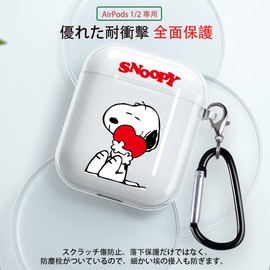 Airpods 1/2 Case, Fashion Included, Storage Case, TPU Material, Includes Carabiner, Lightweight, Scratch-Resistant, Anti-Lost, Shockproof, Wireless Charging, Stylish, Glossy Fabric (Airpods 1/2 Case,