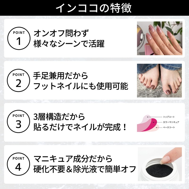 INCOCO Parrot Nail Seal, Just Stick, Nail Polish, No Hardening