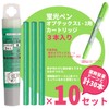 ゼブラ 蛍光ペン オプテックス1・2カートリッジ 緑 3本×10個 B-RWK8-G