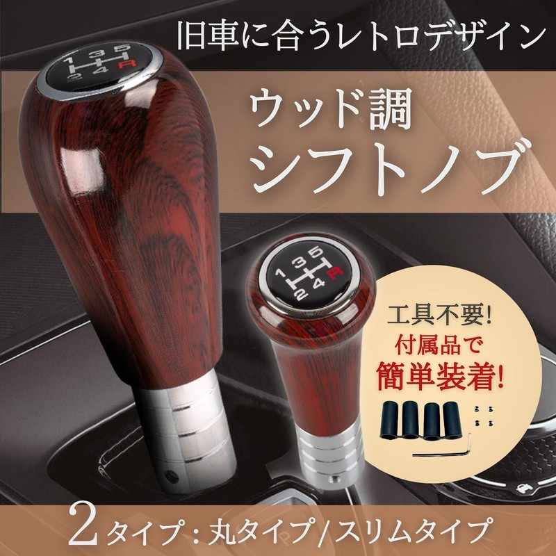 shymie 5 Speed Woodtone Mt Classic Car Retro Round Brown
