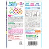 Yukiji Bean Stark Hakira Sayings, 3 Flavors, 18 Tablets, For