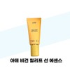 ATE Vegan Relief Sun Essence EX 50ml x 2 / 아떼 비건 릴리프 선 에센스 EX 50ml x 2개