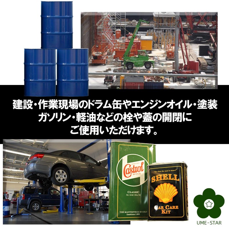 UME-STAR Drum Wrench, Cap, Opener, Can Dedicated Spanner, Can Opener,