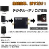 Digital to Analog Audio Converter, Toslink Coaxial Input Digital to