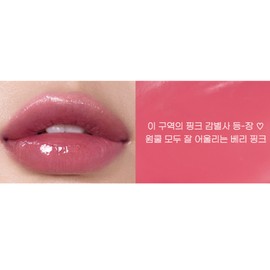 club clio Peripera Ink Glow Lip Balm Cool Tone 09 Pinmelier X2 BNS / 페리페라 잉크 글로이 립 밤 쿨톤 09 핑믈리에 X2개 BNS