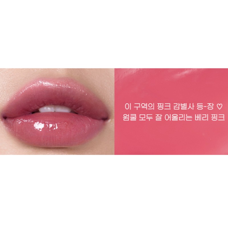 club clio Peripera Ink Glow Lip Balm Cool Tone 09