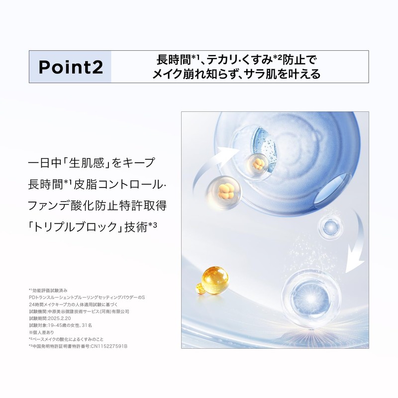 Perfect Diary (パーフェクトダイアリー) Loose Powder Pearl SmartLock Face Powder Matte