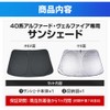 YOURS 40 Series Alphard Vellfire Special Design Sunshade for Front