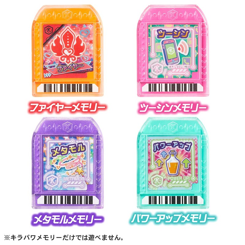 Takara Tomy Kirameki Powers! Kiramachi Memory Fire Set
