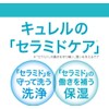 Kao Curel Moisturizing Foaming Facial Cleansing Refill (4901301272140-3) 3 Pack