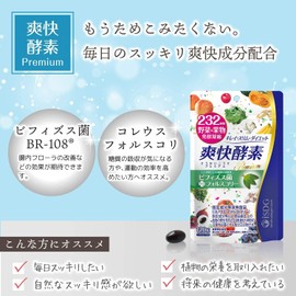 ISDG 爽快酵素 サプリ 232種類の天然野菜と果物 複合植物醗酵粉末 ビフィズス菌 プレミアム コレウスフォルスコリ配合 ダイエット 消化酵素 サプリメント 食物繊維 植物酵素 国内製造 120粒 30日分(2個セット)
