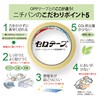 Nichiban CT-15DCS Cellotape Small Roll with Cutter, Straight Cutter, Sky