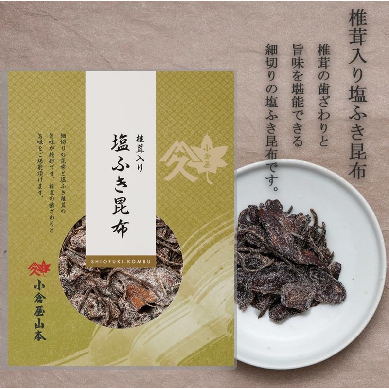 Shiitake mushrooms with salt wiping kelp bag 2.8 oz (80