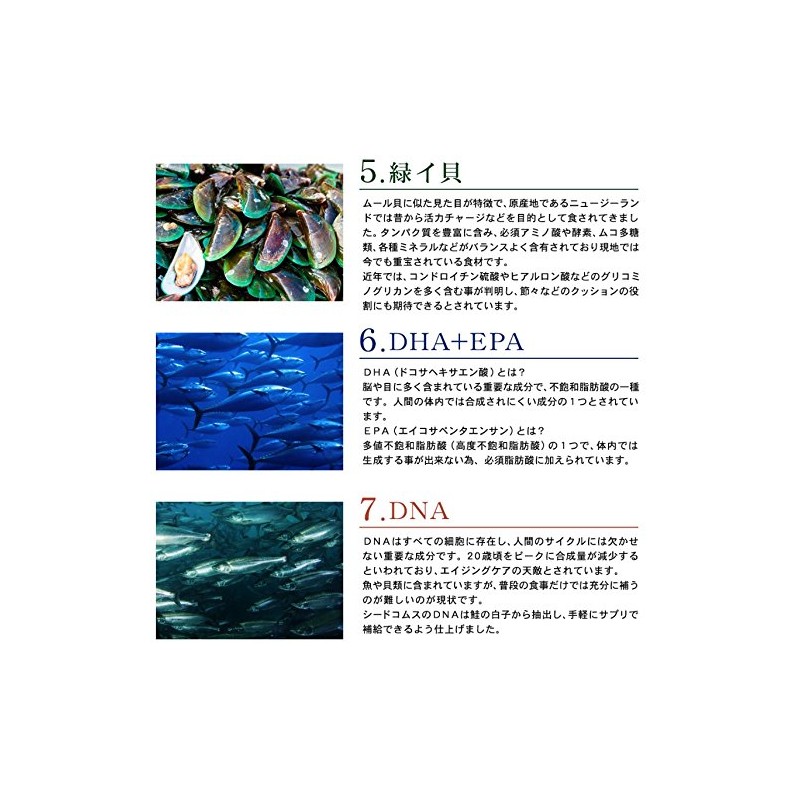 SEA-COMS EPA DHA Akamaku Fukosanthin Fukoidan Supplement, Approx. 12 Month