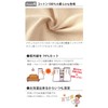 Sunnyday Fabric Tuck Room Divider Curtain Coton, Approx. Width 39.4