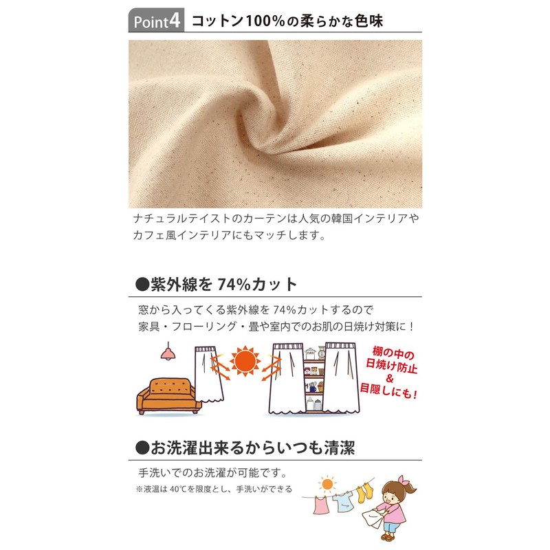 Sunnyday Fabric Tuck Room Divider Curtain Coton, Approx. Width 39.4
