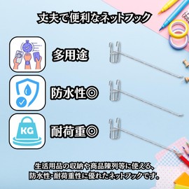 Charmoon Net Hook, Wire Net, Mesh Panel, Storage, Display, Hanging, Stainless Steel, Set of 30 (9.8 inches (250 mm)