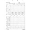 安全 5-2／健康診断個人票
