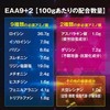 EAA9+2 SAVE 食の極 高純度99％ EAA 必須アミノ酸9種類+グリシン＆アスパラギン酸 計量スプーン付 300g (100回分)
