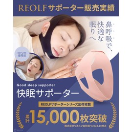 [REOLF] いびき防止グッズ いびき対策 睡眠グッズ 睡眠対策 鼻呼吸 口呼吸防止 イビキの騒音 鼻呼吸促進 快眠サポーター 肌にやさしい生地 (Black)