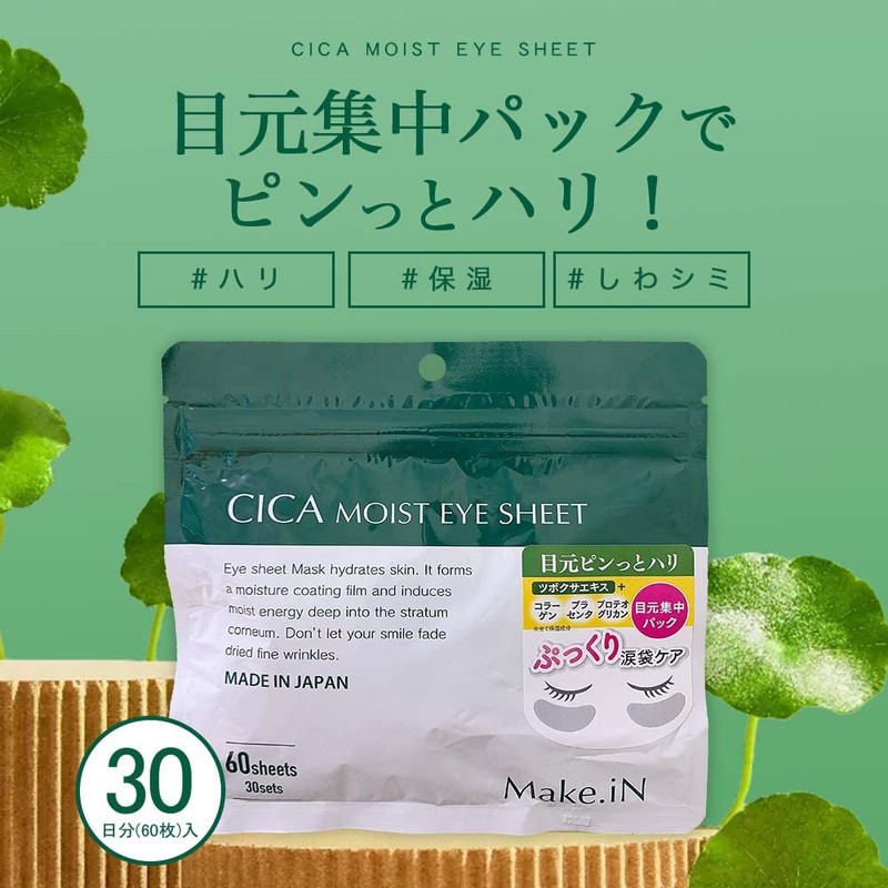 Make.iN CICA MOIST EYE SHEET, 60 Sheets (30 Sets) x