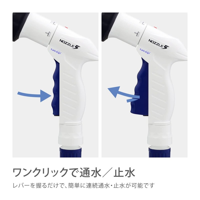 Takagi QG1550NB Watering Nozzle, Nozzle Five W, Regular Hose, One