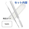 TAKES Dermatologist Supervised Intrusive Nail File & Nail Debris Remover,
