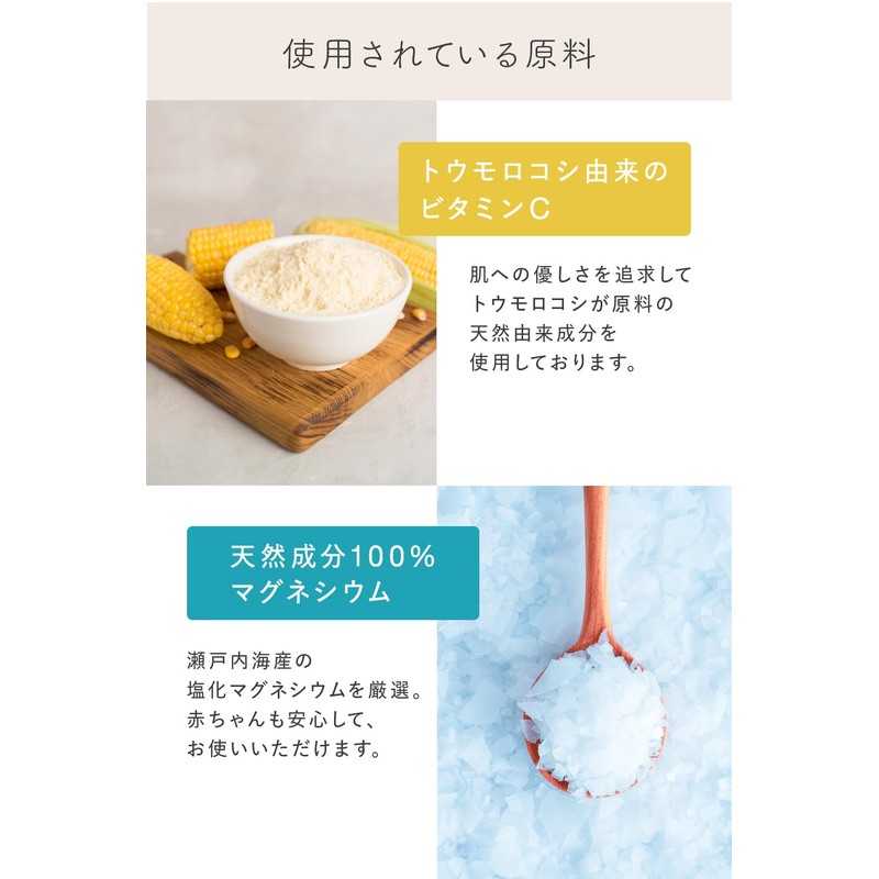 Chlorine Removal, Bath Solution, Vitamin C, Magnesium Chloride, 100% Natural