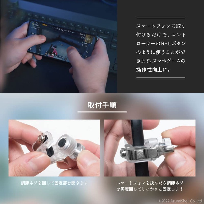 A-ITEM スマホゲーム用ボタン 2個セット 射撃ボタン リアル感 専用ケース付き