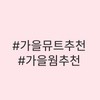 블레스문 아임 뮤트 립스틱 Bless Moon I'm Mute Lipstick, 04