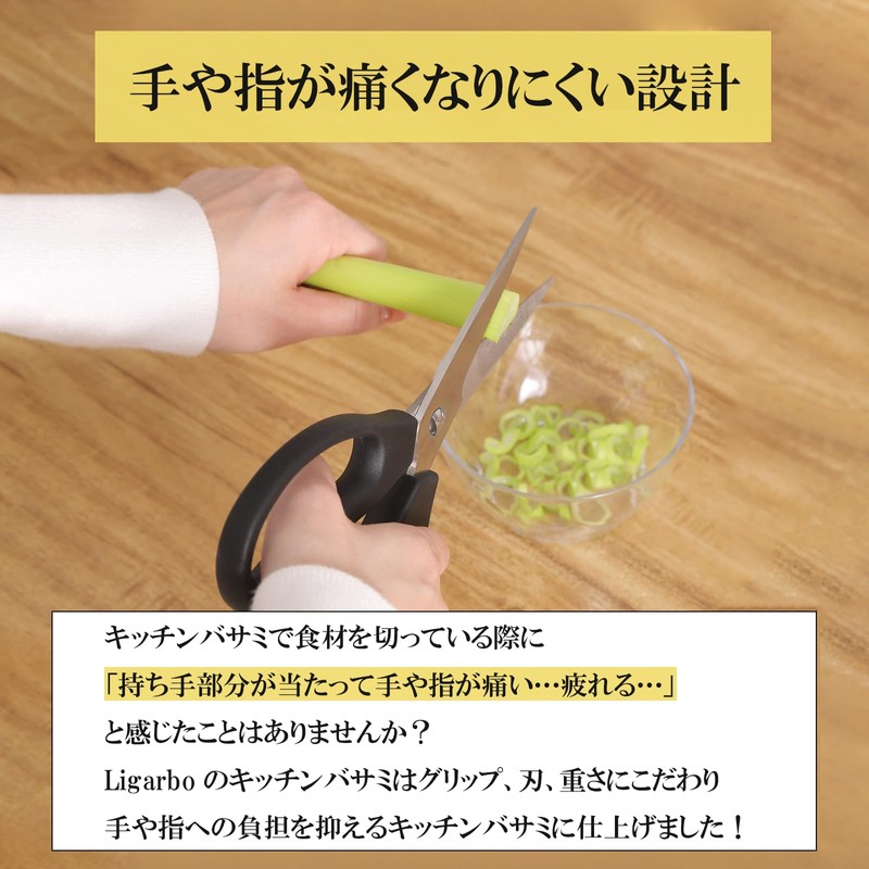 Ligarbo Kitchen Scissors
