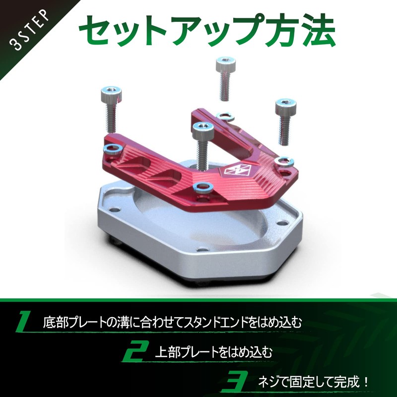 Saariselka Motorcycle Side Stand Plate End Universal Adapter Aluminum Touring