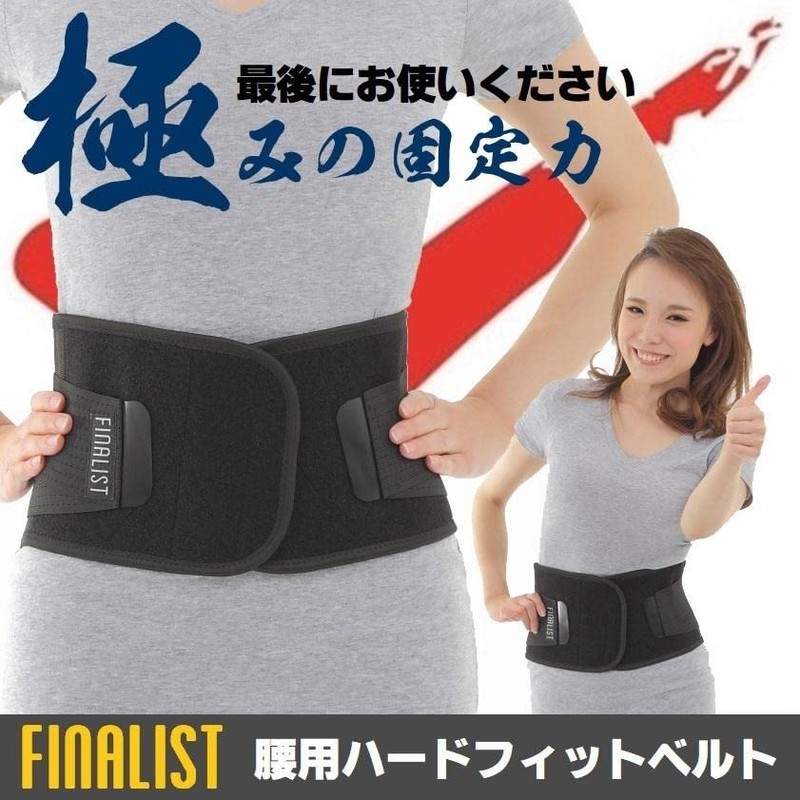 FINALIST Waist Supporter, FHB03, Unisex, Black, Size XXL