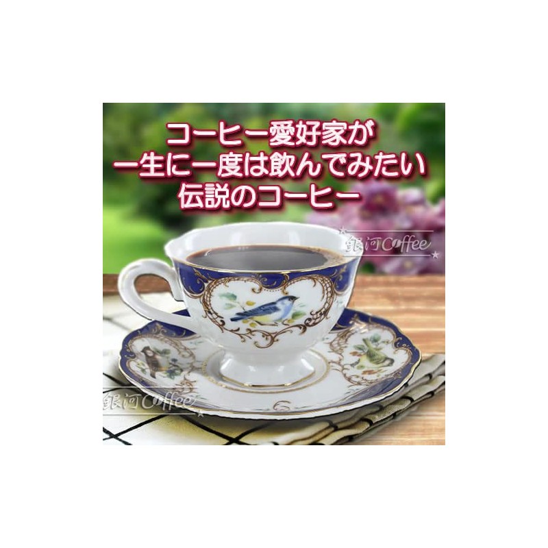 Coffee Beans Napoleon St Helena Bamboo Hedge Plantation Galaxy Coffee