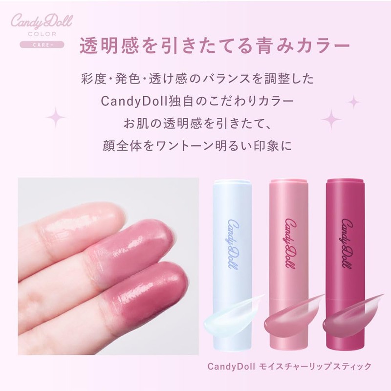 Tsubasa Masuwaka Candy Doll, Moisture Lipstick, Lip Care, Sheer, Coloring,