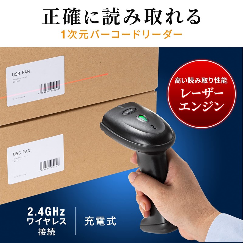 Sanwa Supply BCR-WL1D1BK 2.4G Wireless 1D Barcode Reader