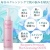 美カンヌ ホットクレンジングオイル EX 120mL W洗顔不要 毛穴ケア 角栓 アミノセラミド アルガンオイル 無添加