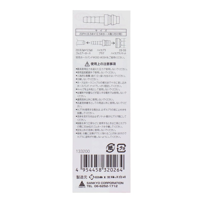 H & H Air For haikapura Hose Mounting for PH