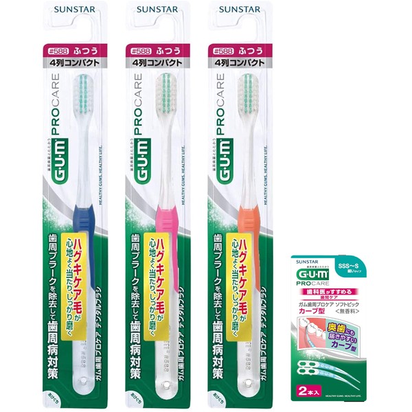 GUM Periodontal Procare Dental Toothbrush #588, Haguki Care, 4 Rows, Compact Head, Regular, Haguki Care Hair (Extra Fine Tips), Pack of 3 + Bonus Included, Bulk Purchase, *Colors cannot be selected