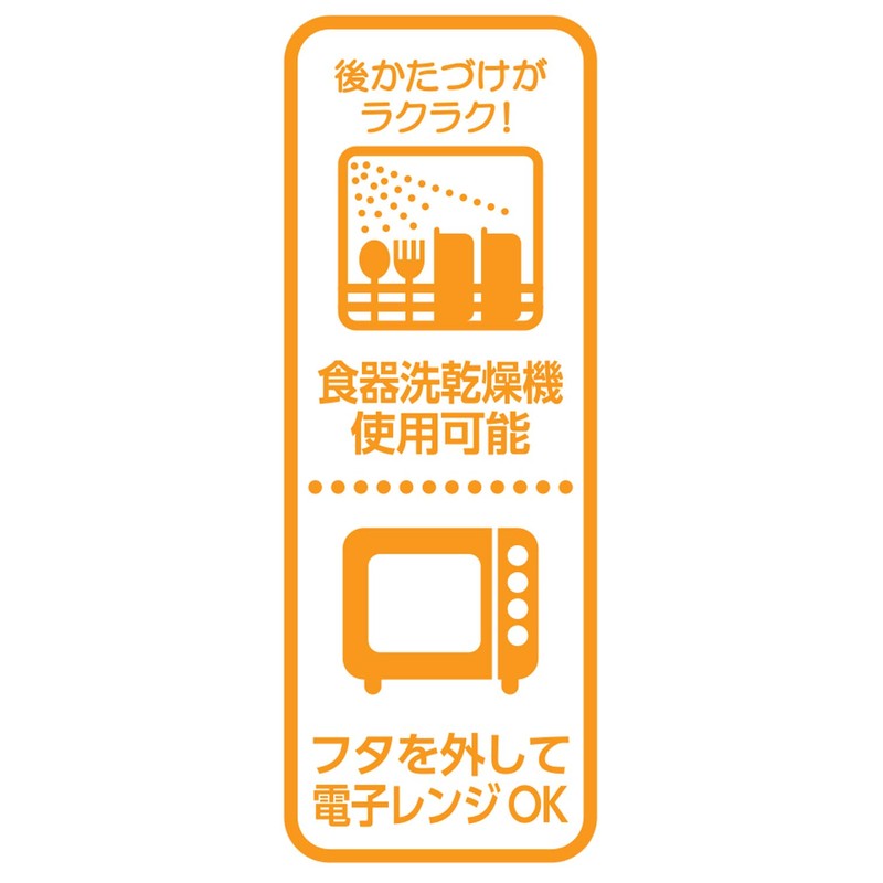 OSK PL-1R Rilakkuma Lunch Box with Dividers